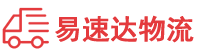 郴州到日照物流公司